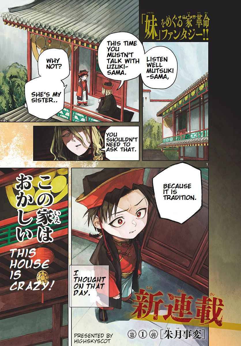 Akatsuki Jihen chapter 1 page 1