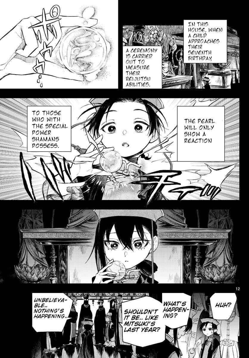 Akatsuki Jihen chapter 1 page 11