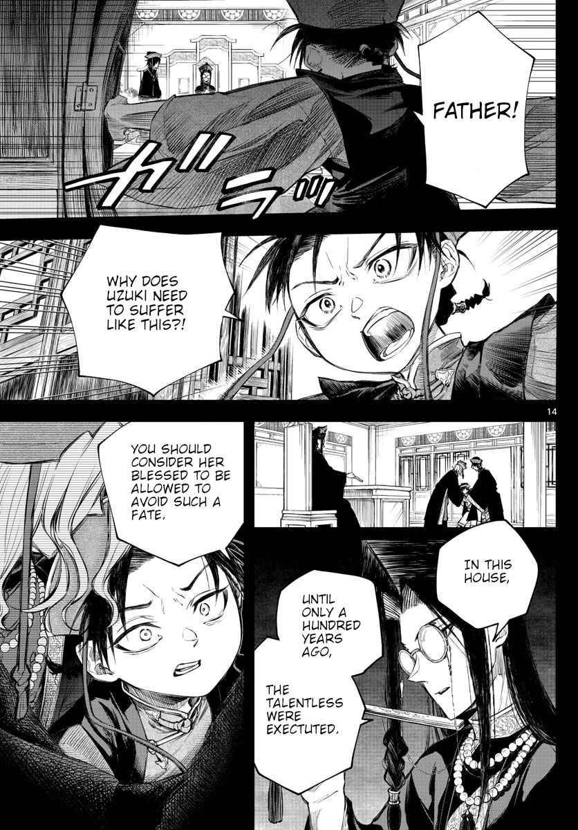 Akatsuki Jihen chapter 1 page 13