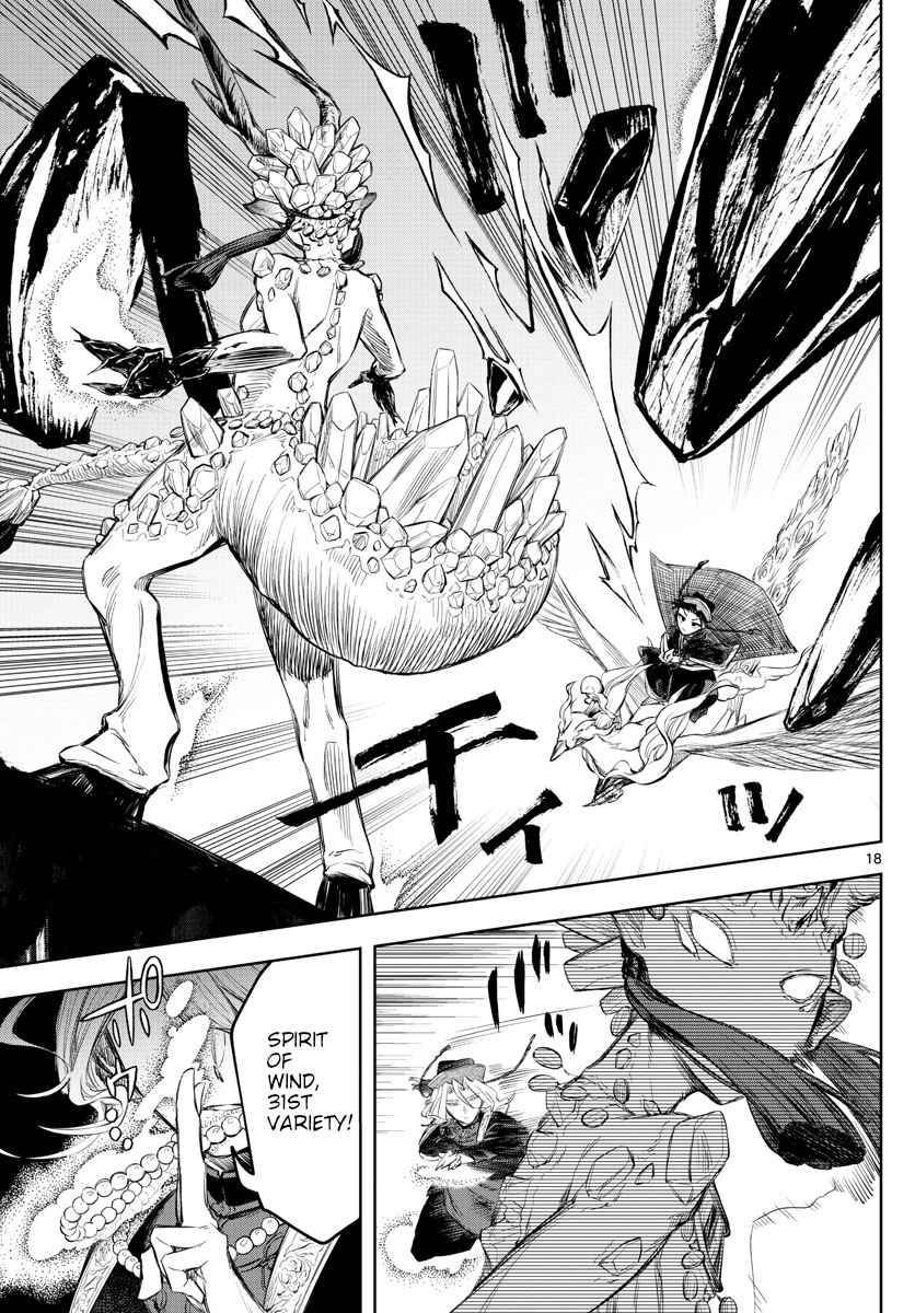 Akatsuki Jihen chapter 1 page 17