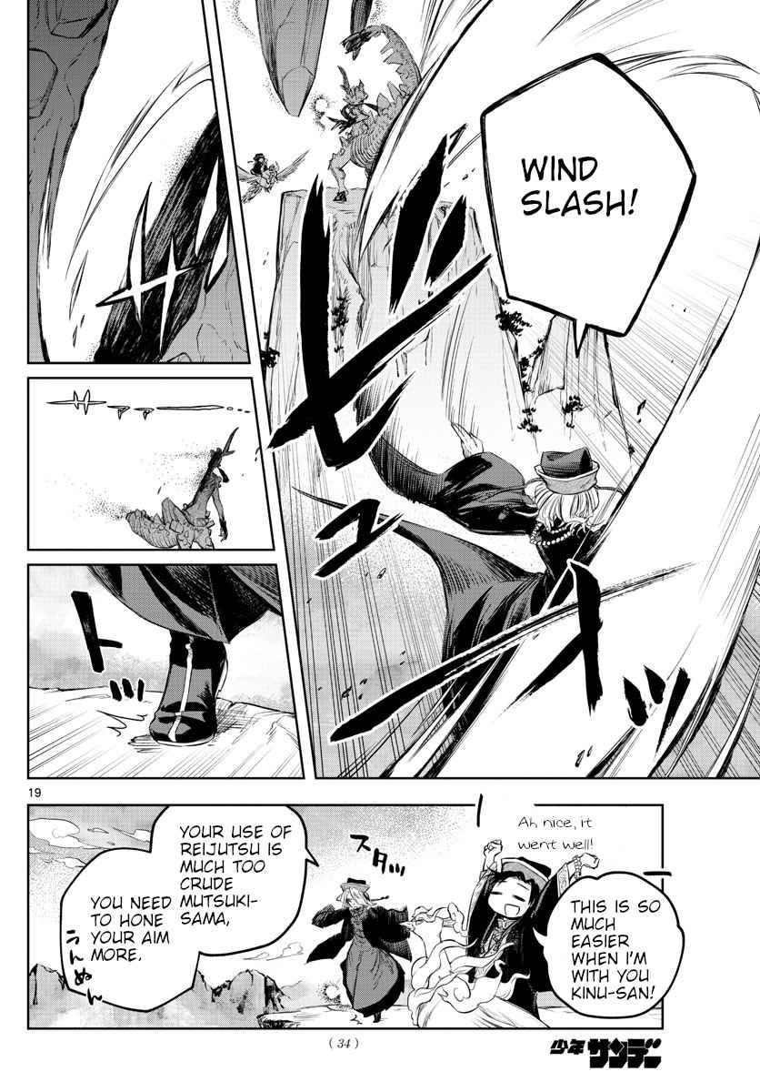 Akatsuki Jihen chapter 1 page 18