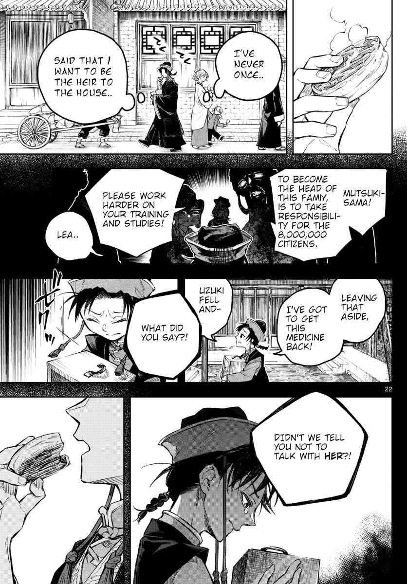 Akatsuki Jihen chapter 1 page 21