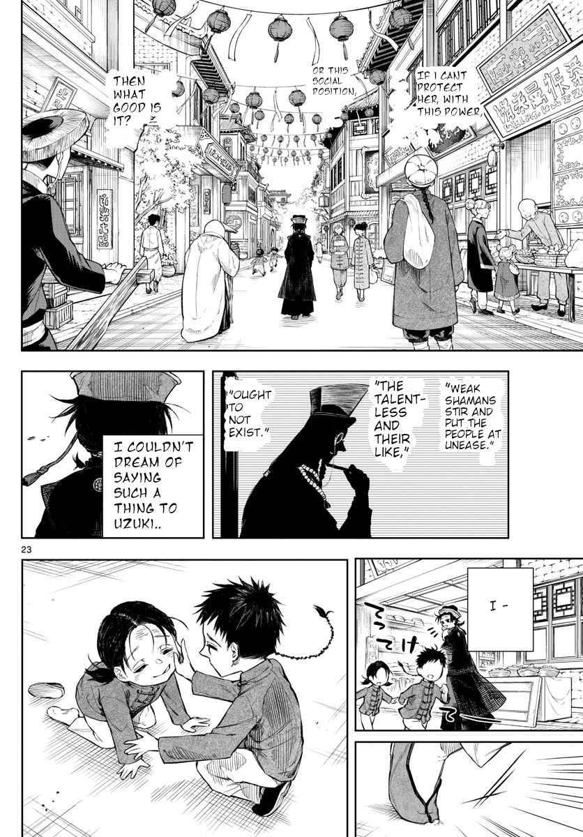 Akatsuki Jihen chapter 1 page 22