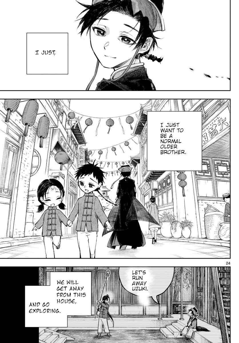 Akatsuki Jihen chapter 1 page 23