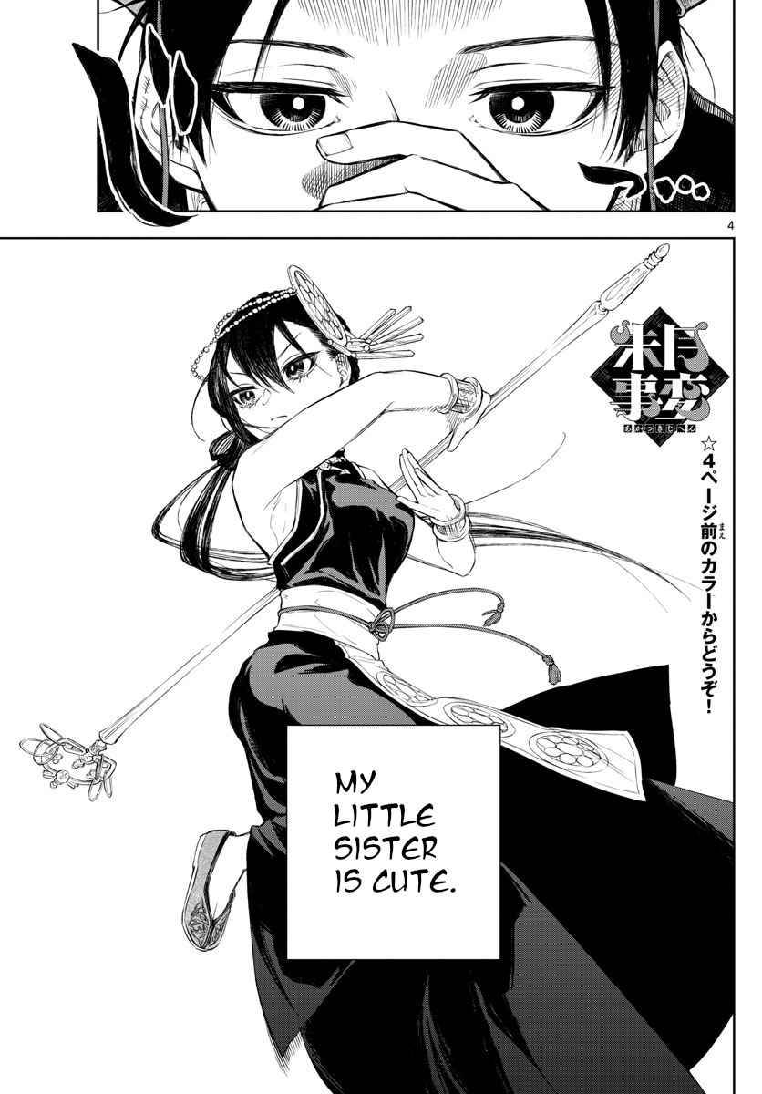 Akatsuki Jihen chapter 1 page 3