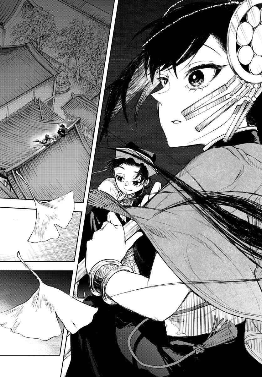 Akatsuki Jihen chapter 1 page 30