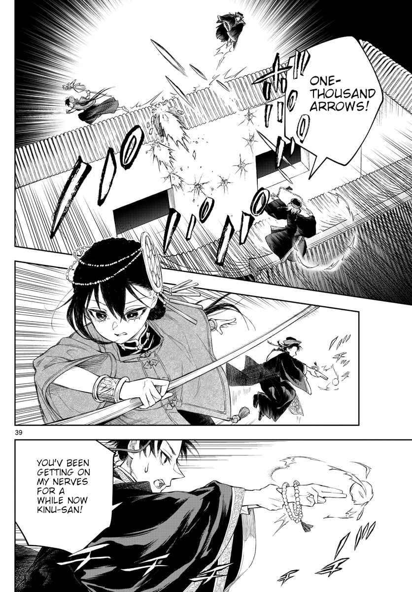 Akatsuki Jihen chapter 1 page 38