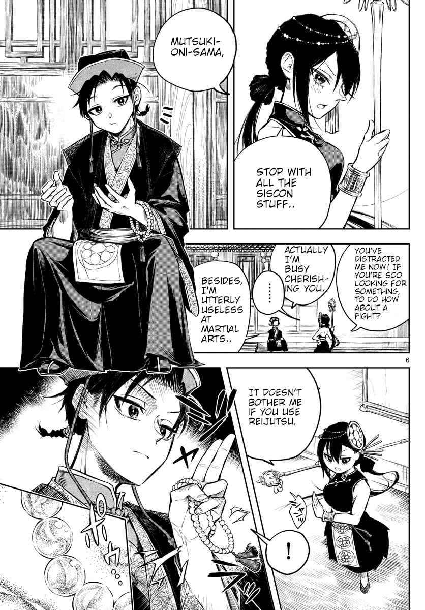 Akatsuki Jihen chapter 1 page 5