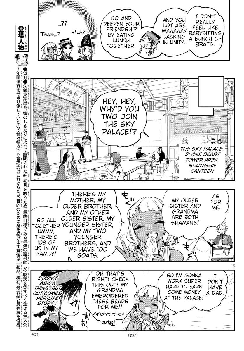 Akatsuki Jihen chapter 10 page 5