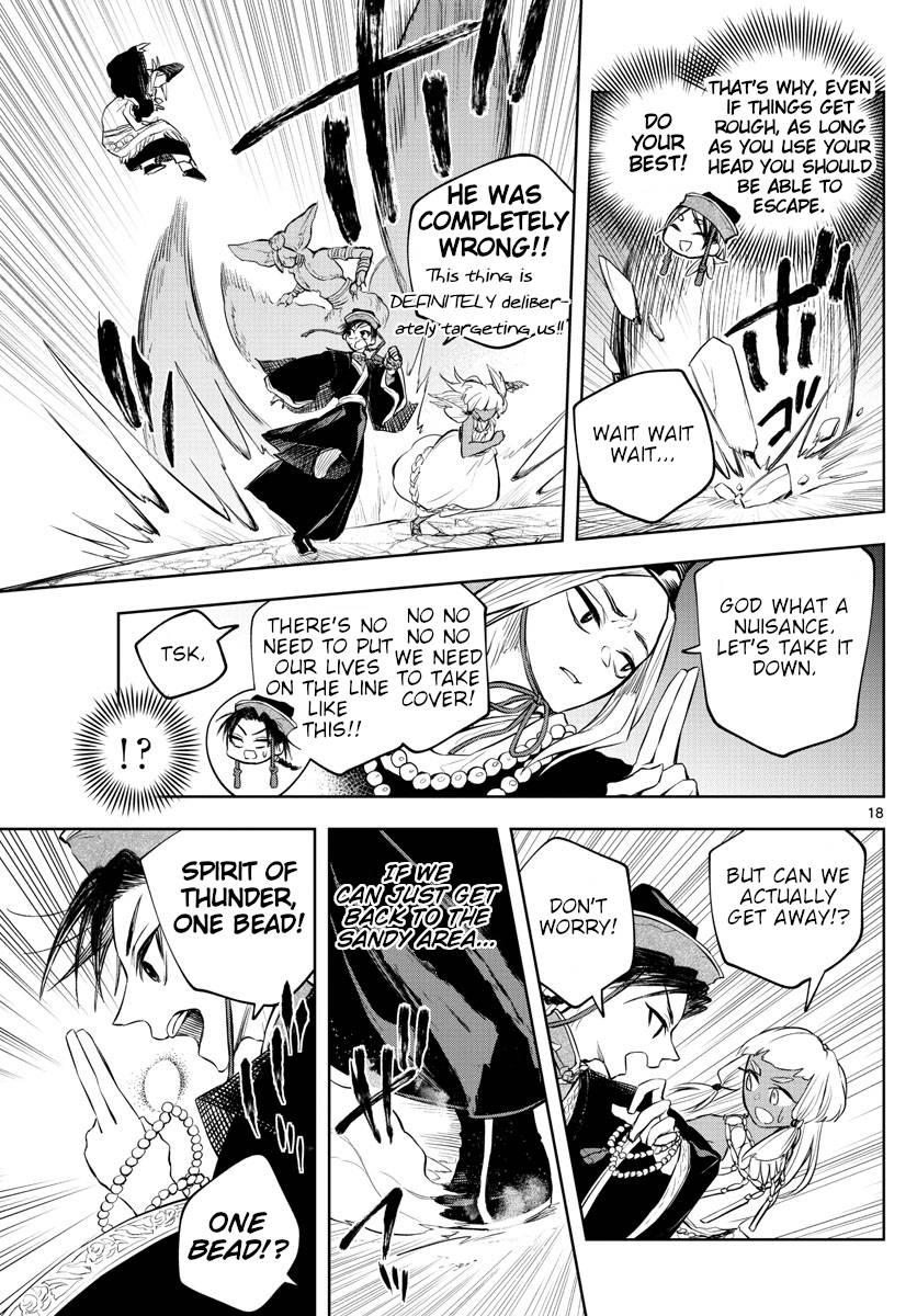 Akatsuki Jihen chapter 11 page 17