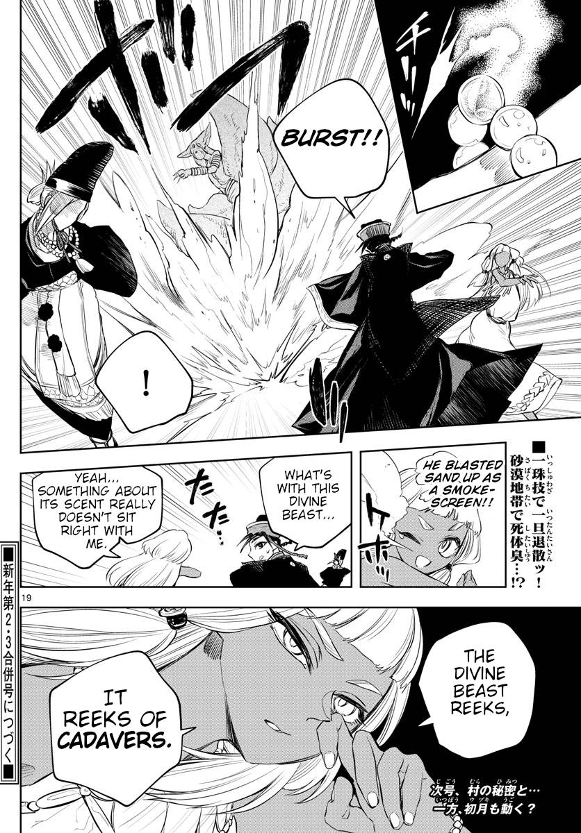 Akatsuki Jihen chapter 11 page 18