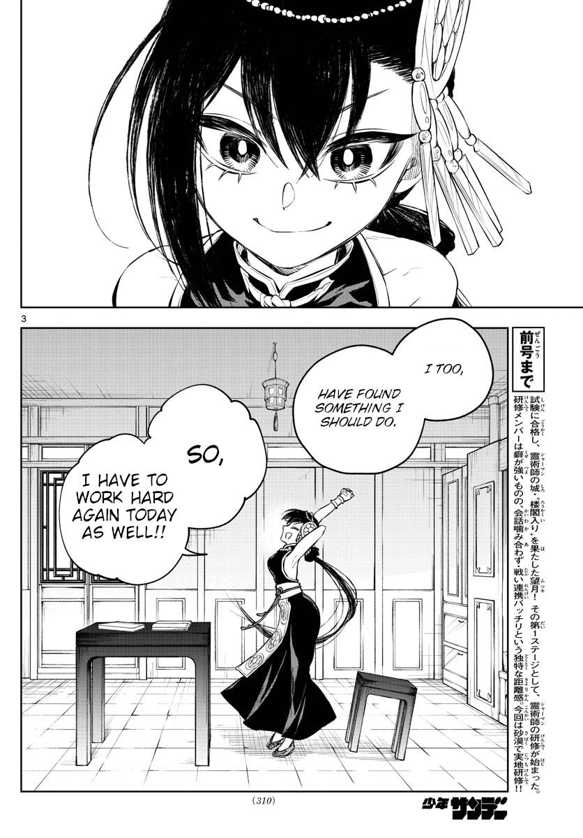 Akatsuki Jihen chapter 11 page 3