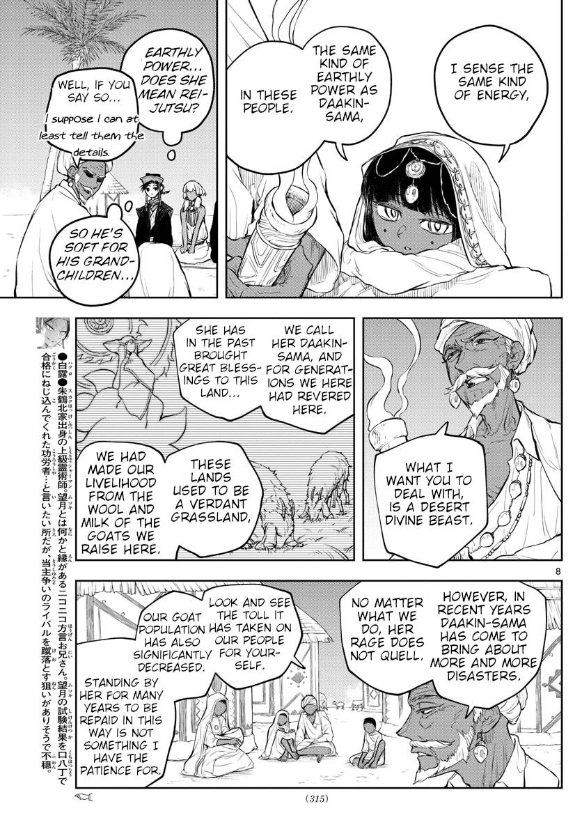 Akatsuki Jihen chapter 11 page 8