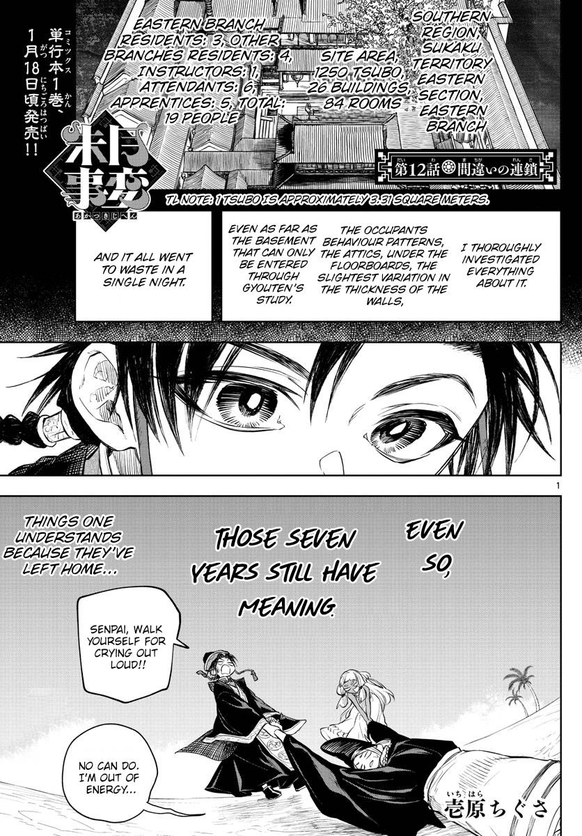 Akatsuki Jihen chapter 12 page 1