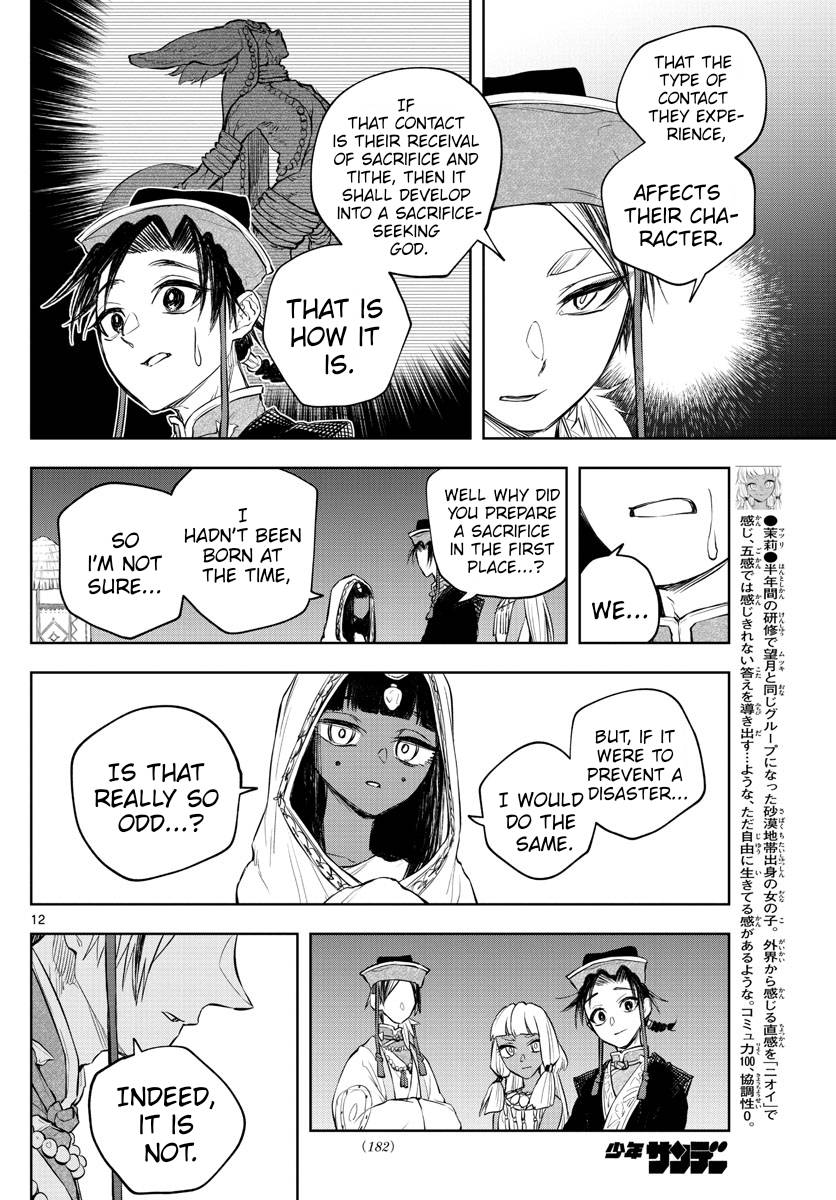 Akatsuki Jihen chapter 12 page 12