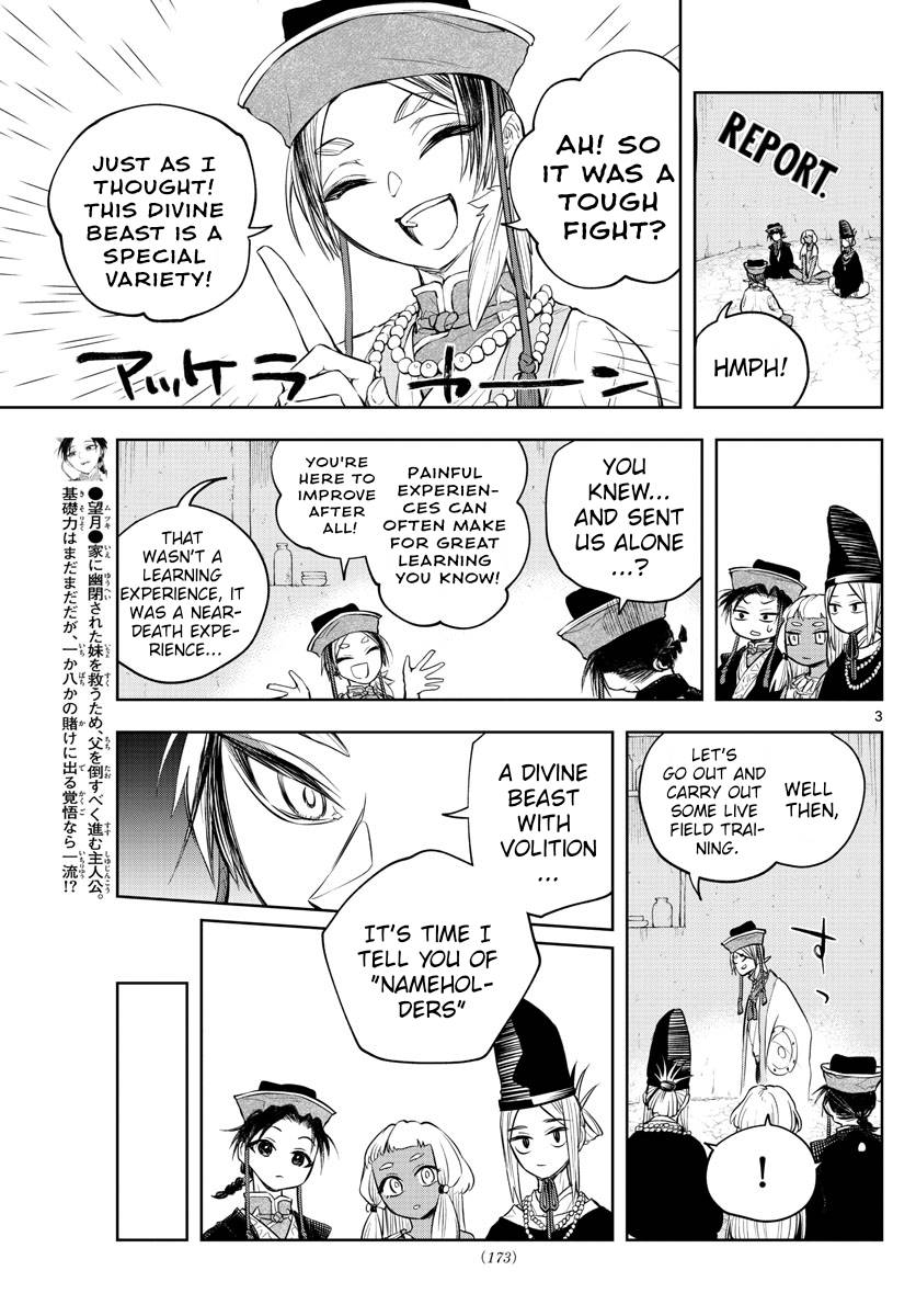 Akatsuki Jihen chapter 12 page 3