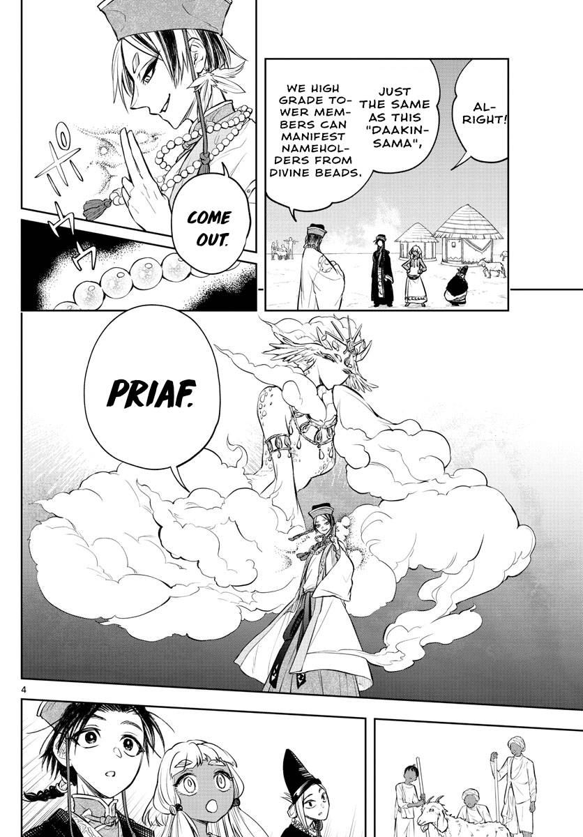 Akatsuki Jihen chapter 12 page 4