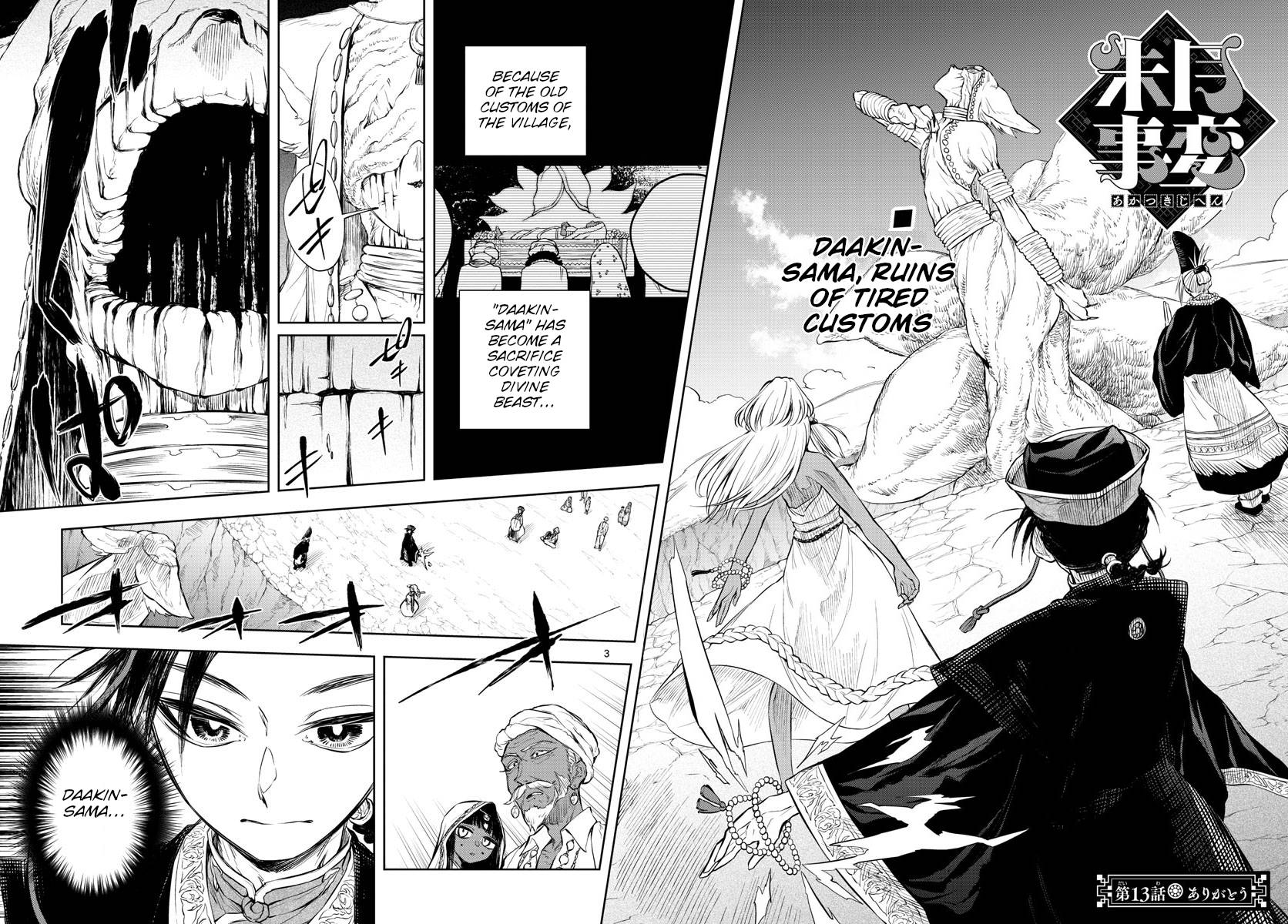 Akatsuki Jihen chapter 13 page 2