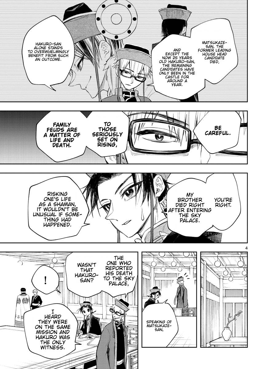 Akatsuki Jihen chapter 14 page 4