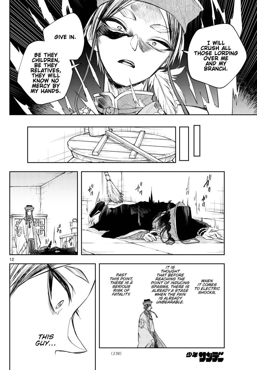 Akatsuki Jihen chapter 15 page 12