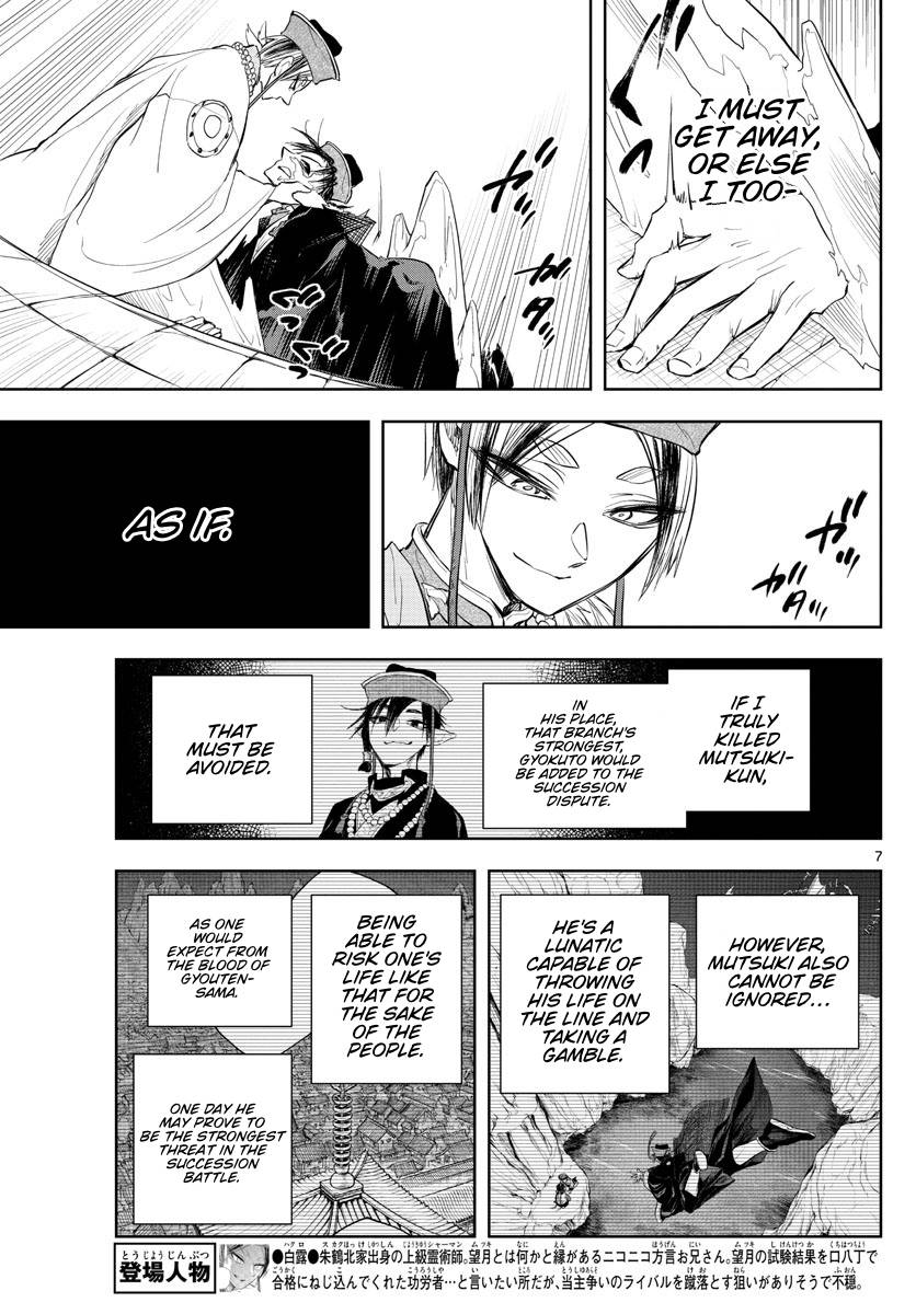 Akatsuki Jihen chapter 15 page 7