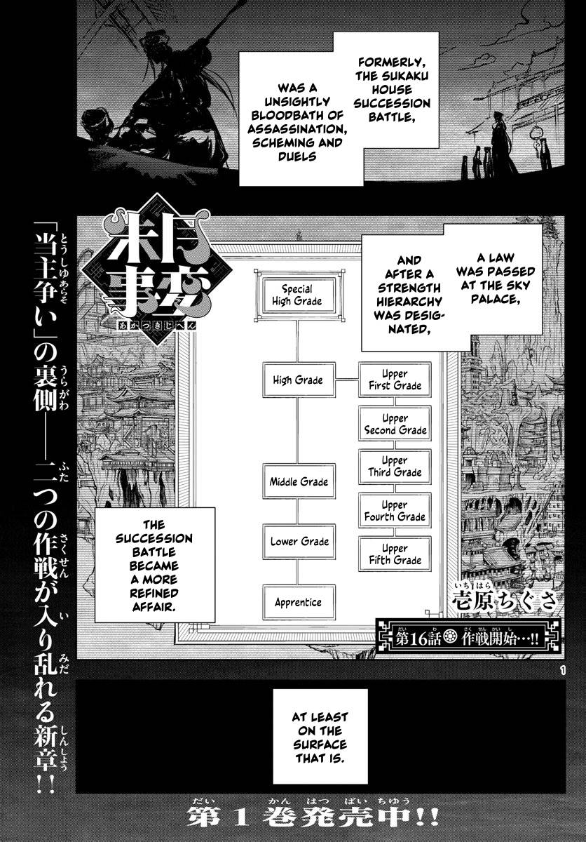 Akatsuki Jihen chapter 16 page 1