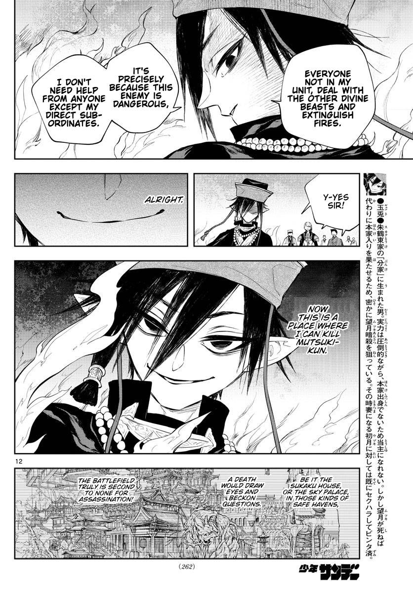 Akatsuki Jihen chapter 16 page 11