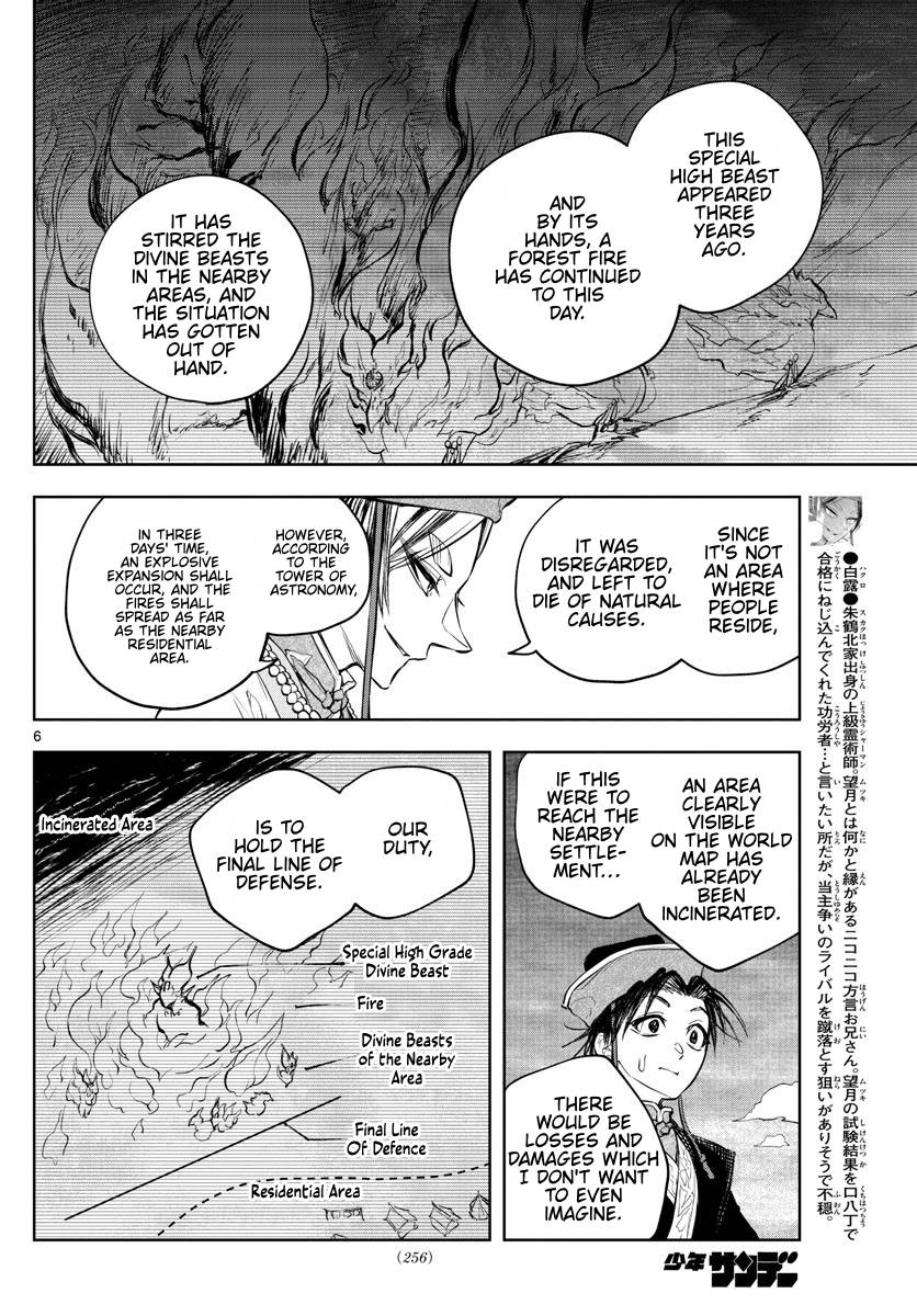 Akatsuki Jihen chapter 16 page 6