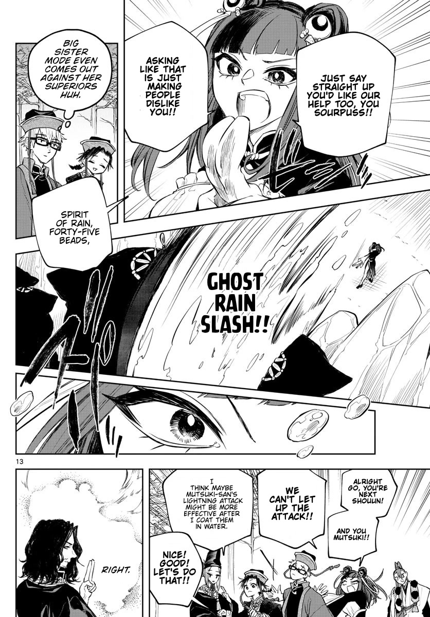 Akatsuki Jihen chapter 18 page 12