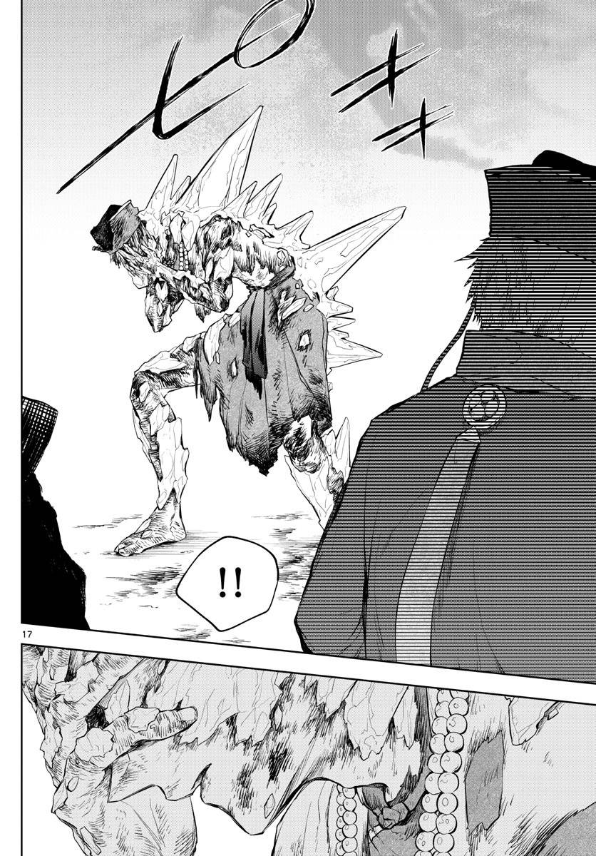 Akatsuki Jihen chapter 18 page 16