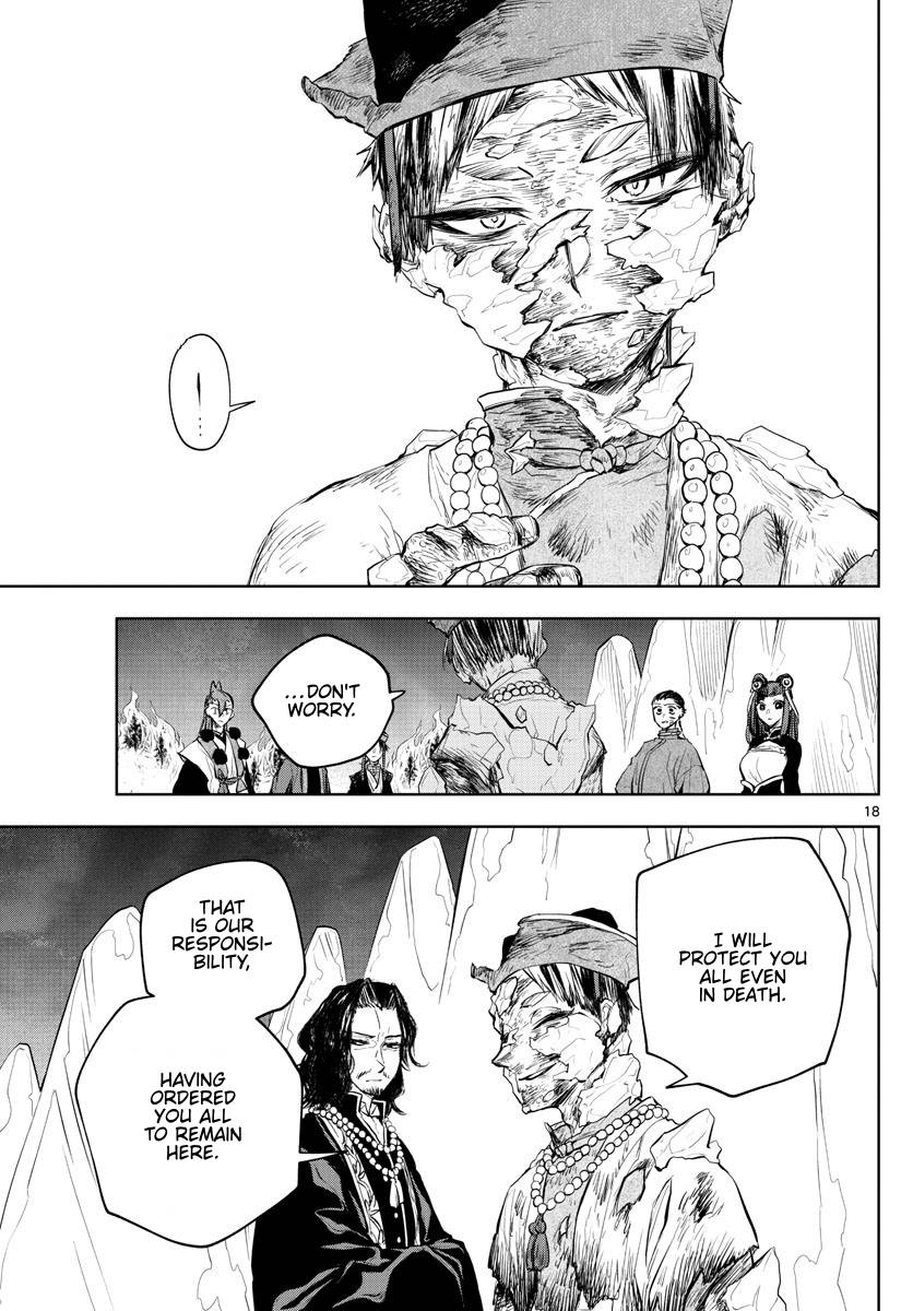 Akatsuki Jihen chapter 18 page 17