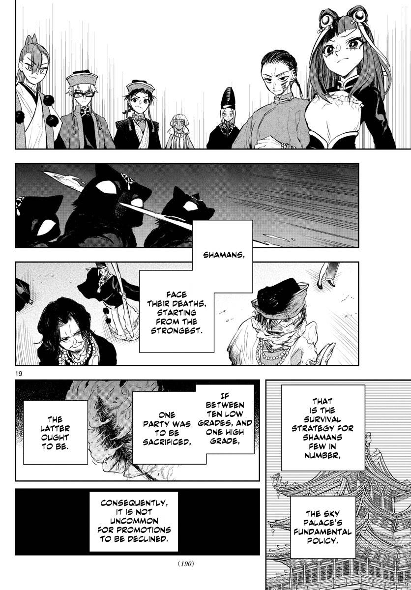 Akatsuki Jihen chapter 18 page 18