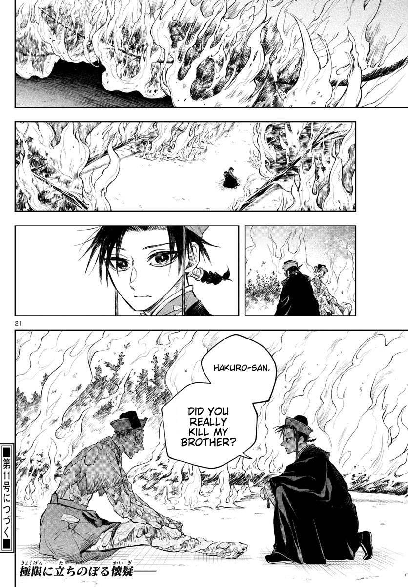 Akatsuki Jihen chapter 18 page 20