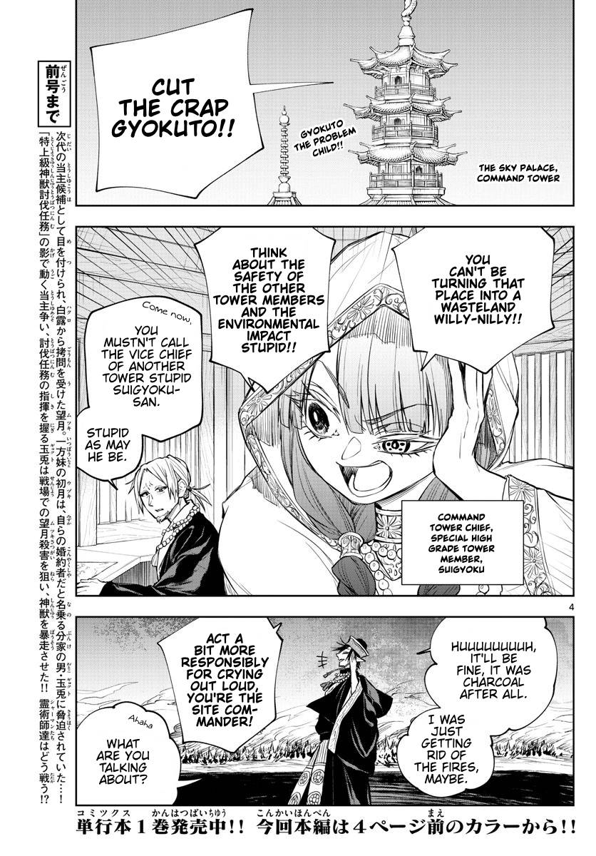 Akatsuki Jihen chapter 18 page 3