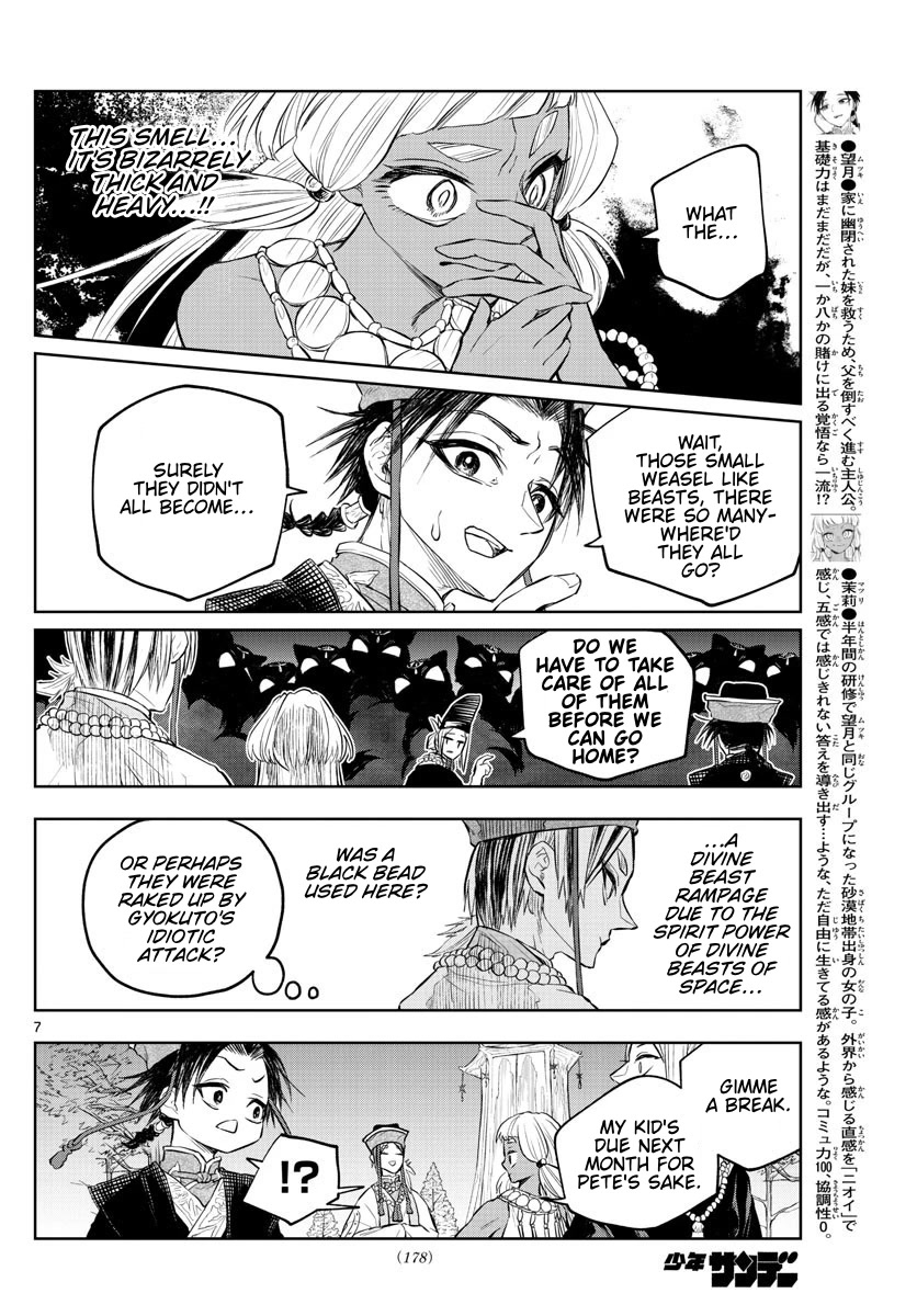 Akatsuki Jihen chapter 18 page 6