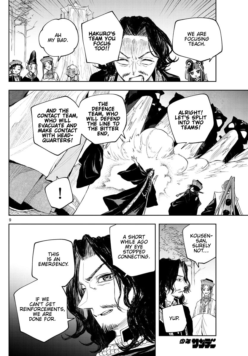 Akatsuki Jihen chapter 18 page 8