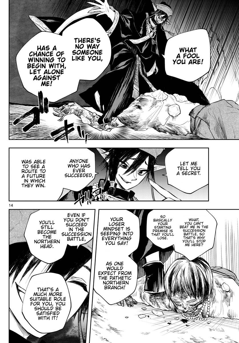 Akatsuki Jihen chapter 19 page 13