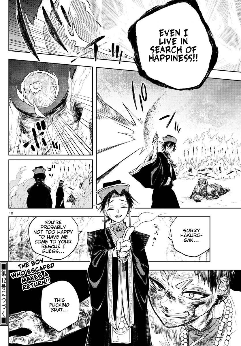 Akatsuki Jihen chapter 19 page 17
