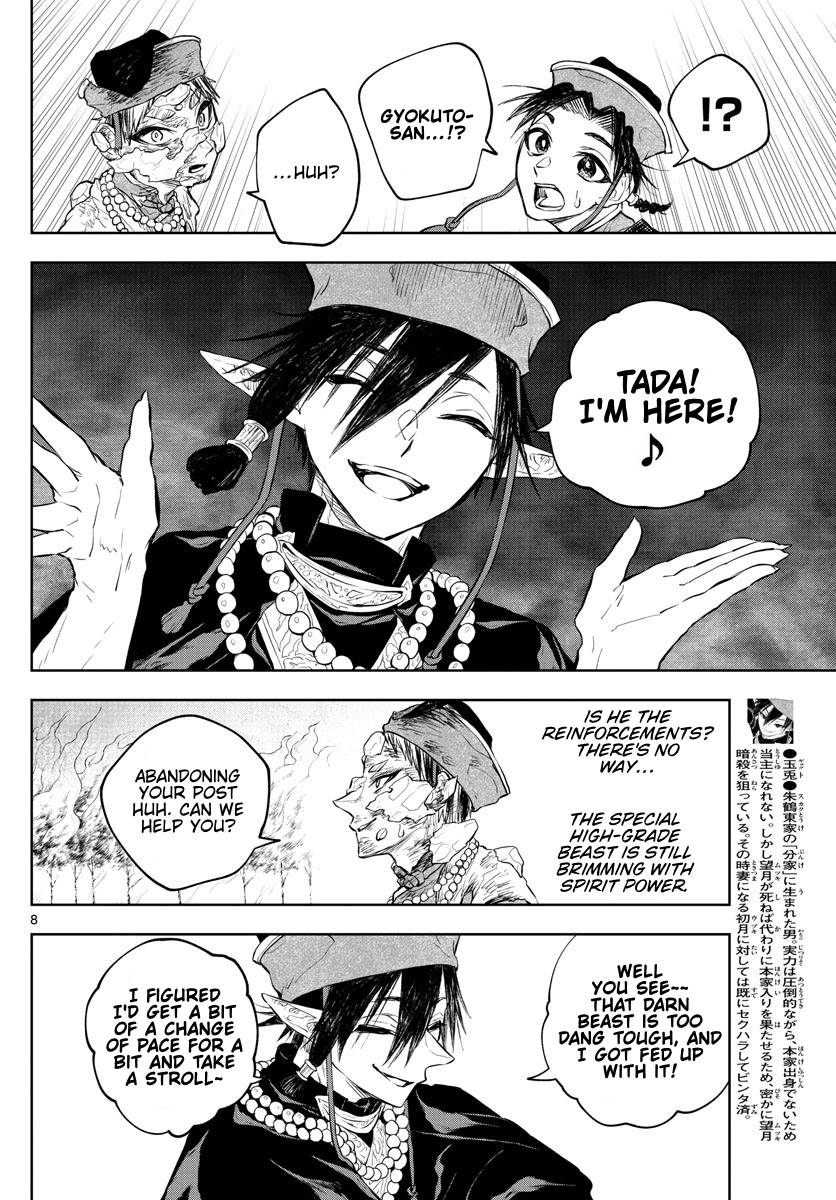 Akatsuki Jihen chapter 19 page 7