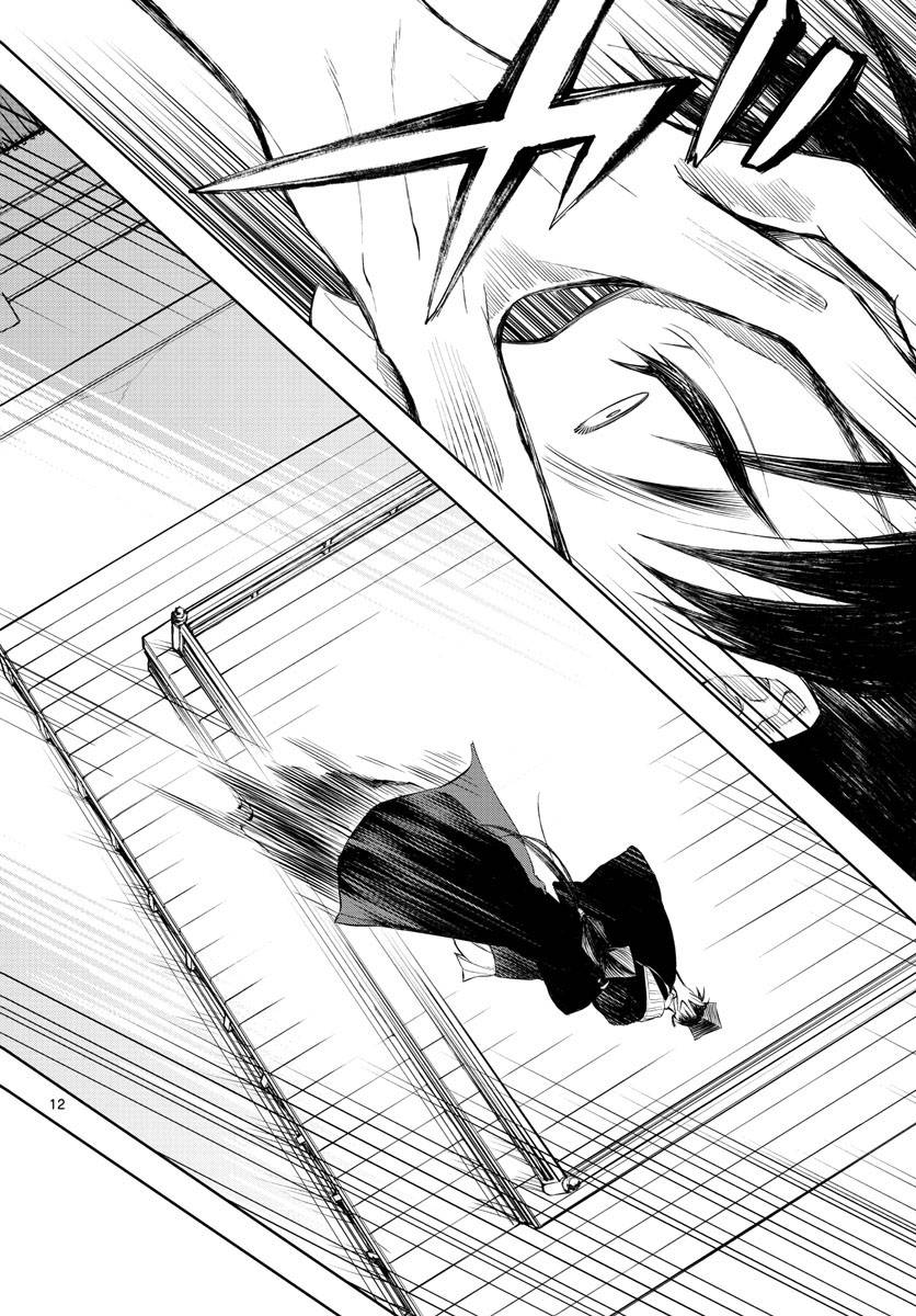 Akatsuki Jihen chapter 2 page 12