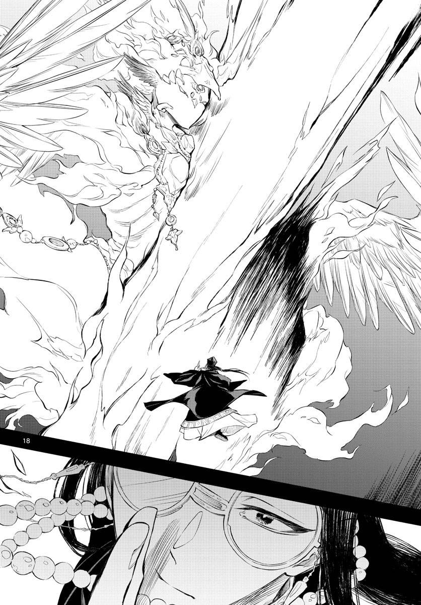 Akatsuki Jihen chapter 2 page 18