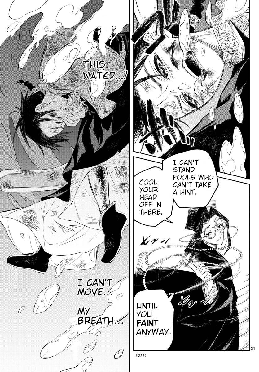 Akatsuki Jihen chapter 2 page 31