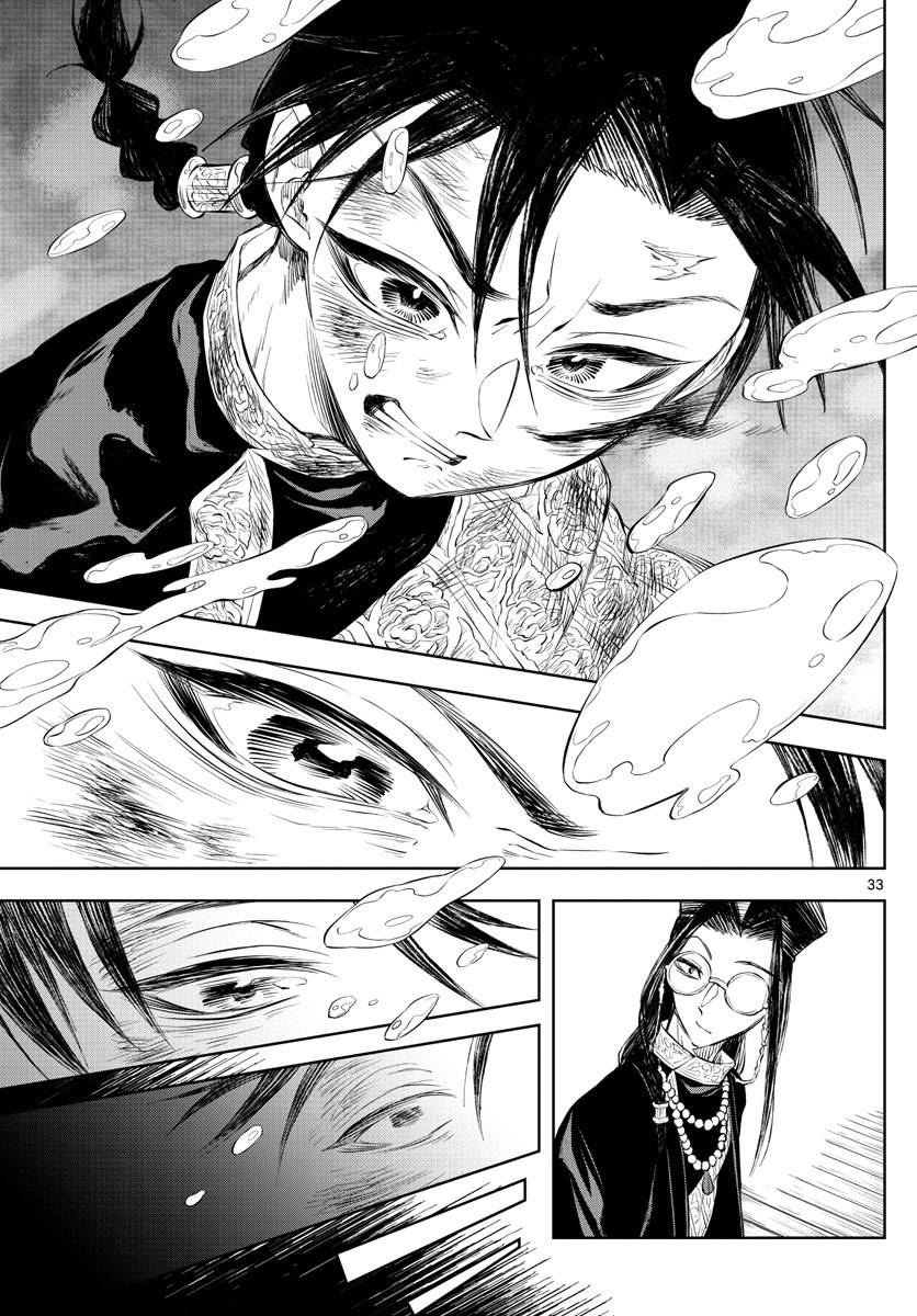 Akatsuki Jihen chapter 2 page 33