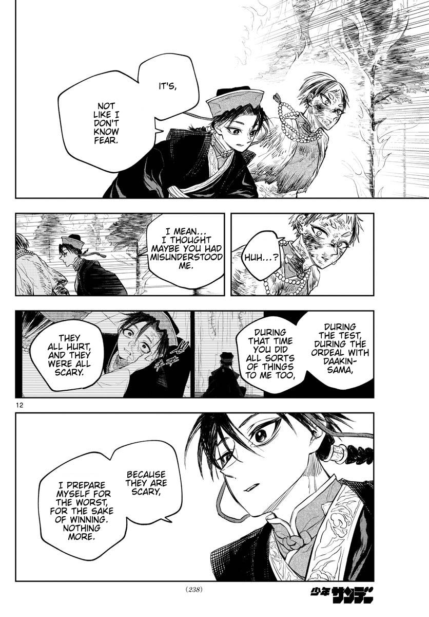 Akatsuki Jihen chapter 20 page 12