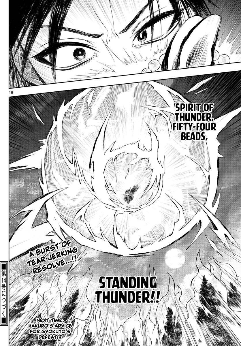 Akatsuki Jihen chapter 21 page 17