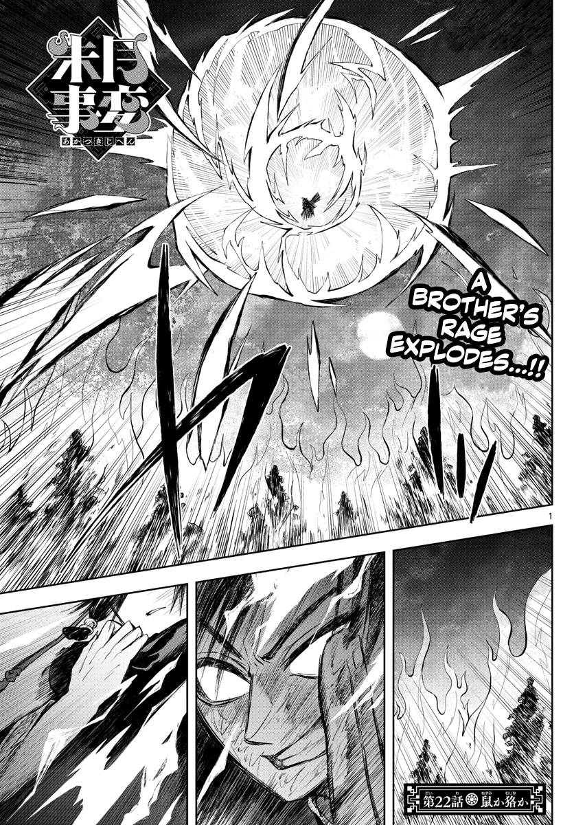 Akatsuki Jihen chapter 22 page 1