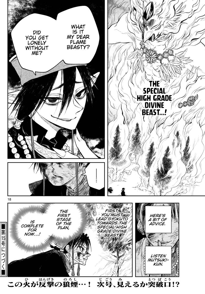 Akatsuki Jihen chapter 22 page 17