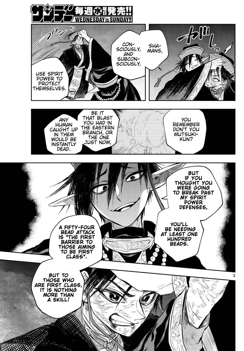 Akatsuki Jihen chapter 22 page 3