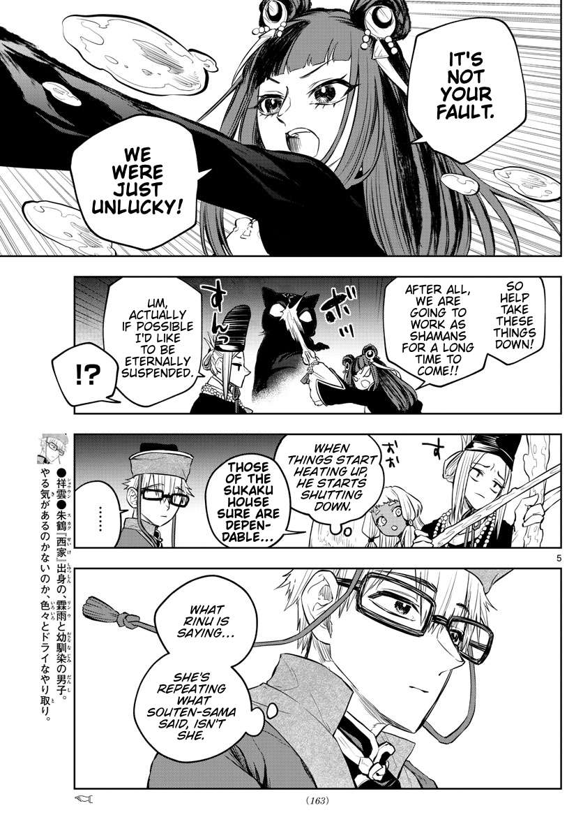 Akatsuki Jihen chapter 23 page 5