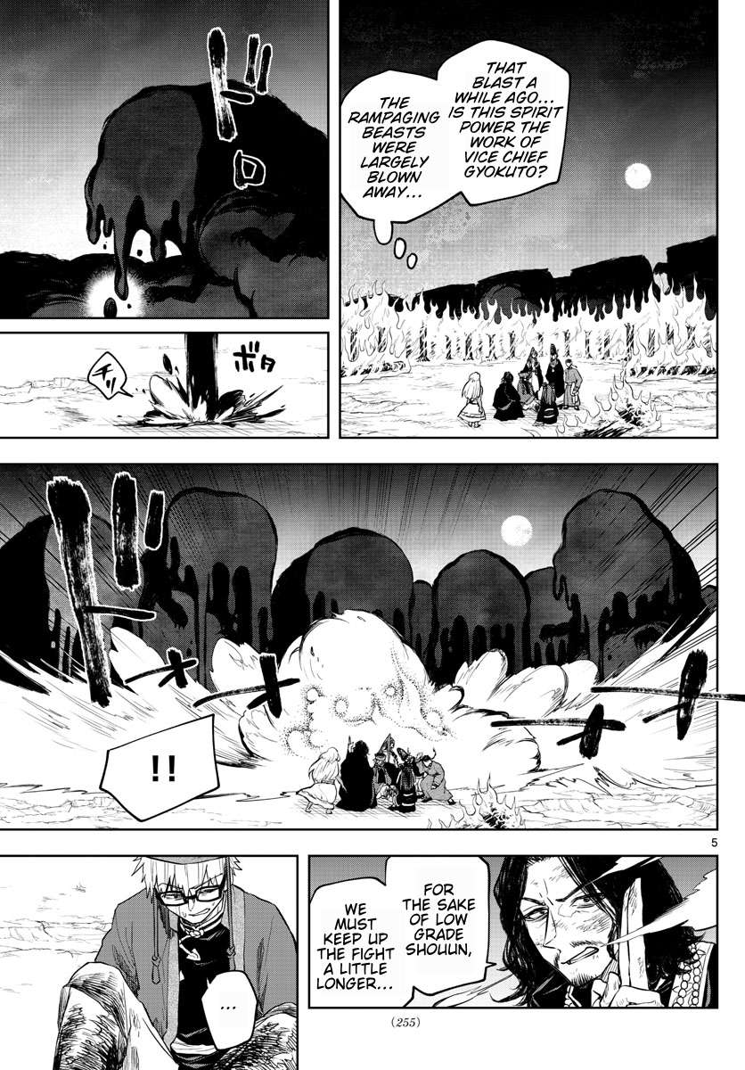 Akatsuki Jihen chapter 24 page 5